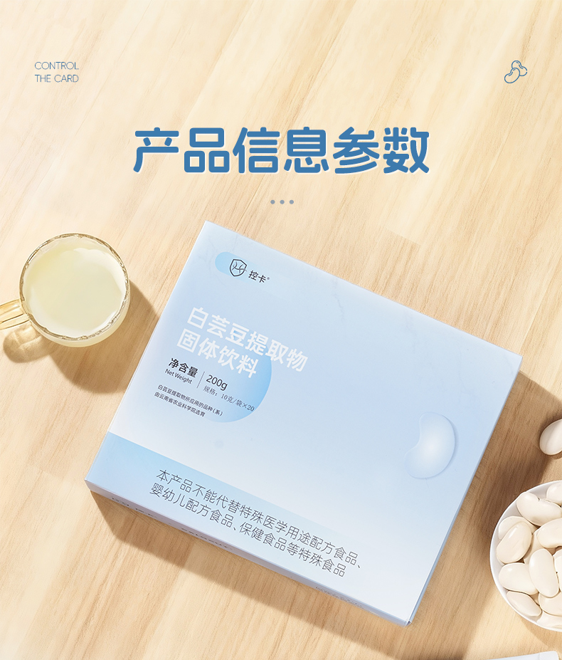 白芸豆提取物_13.jpg