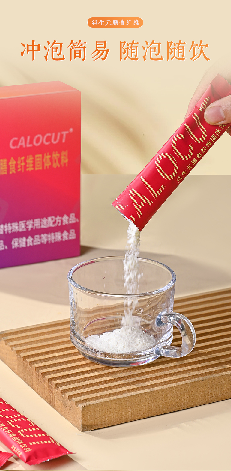 控卡云南米线--益生元_11.png