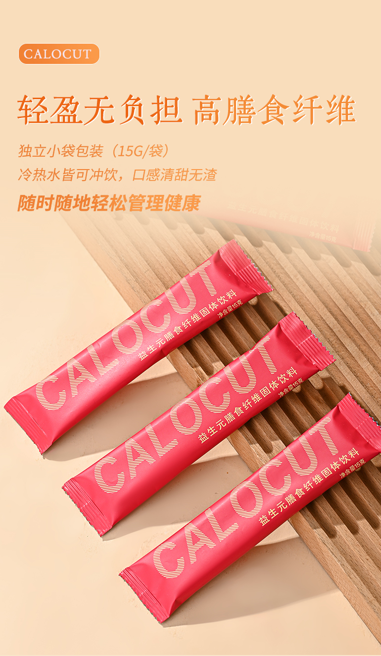 控卡云南米线--益生元_08.png