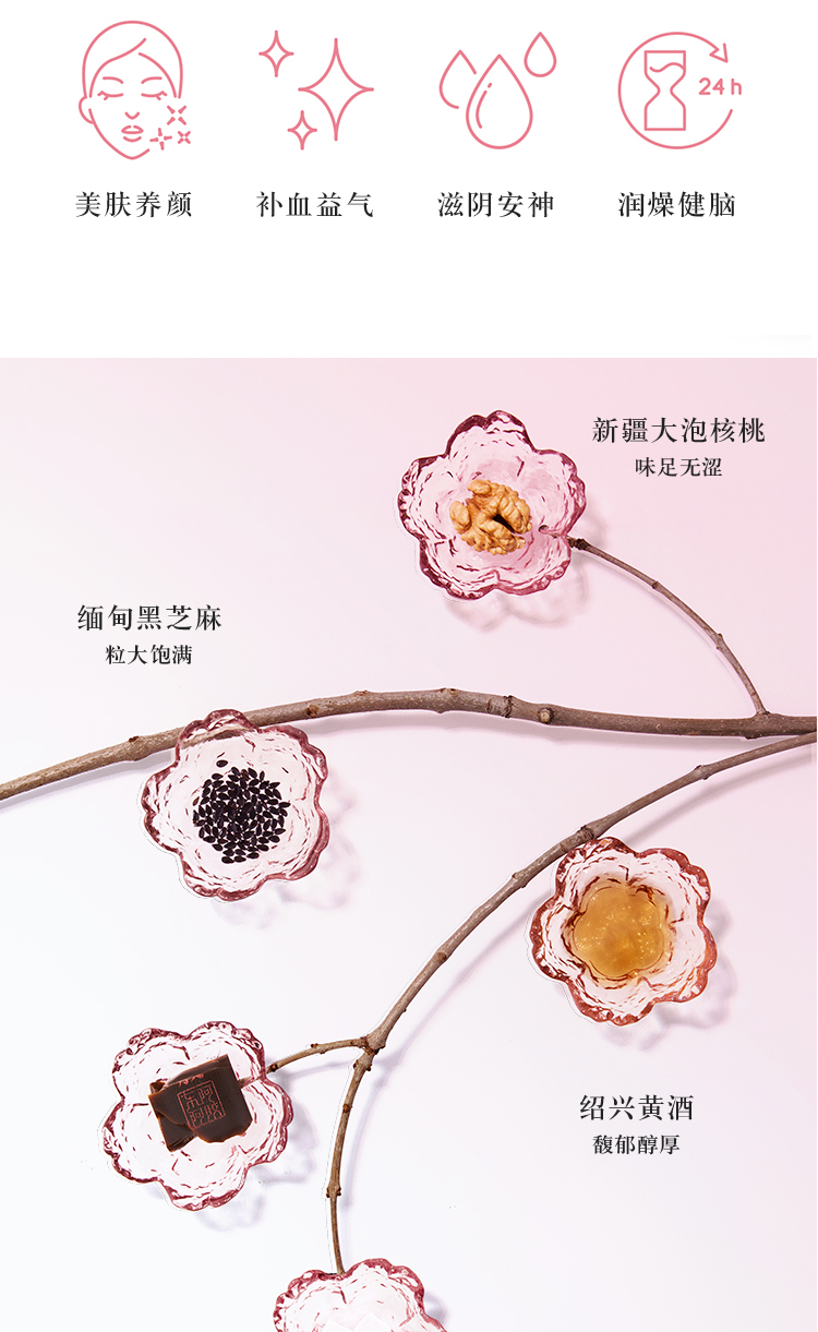 桃花姬详情页2023-玫瑰阿胶糕_04.jpg