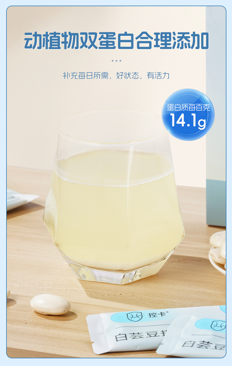 白芸豆提取物_07.jpg