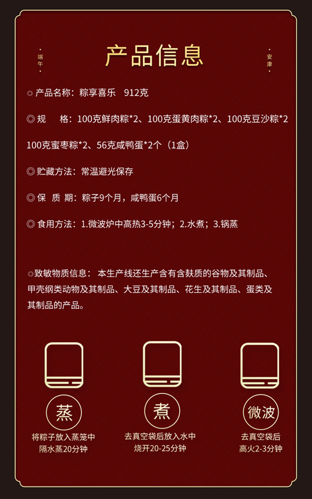 粽情端午-详情页002.jpg