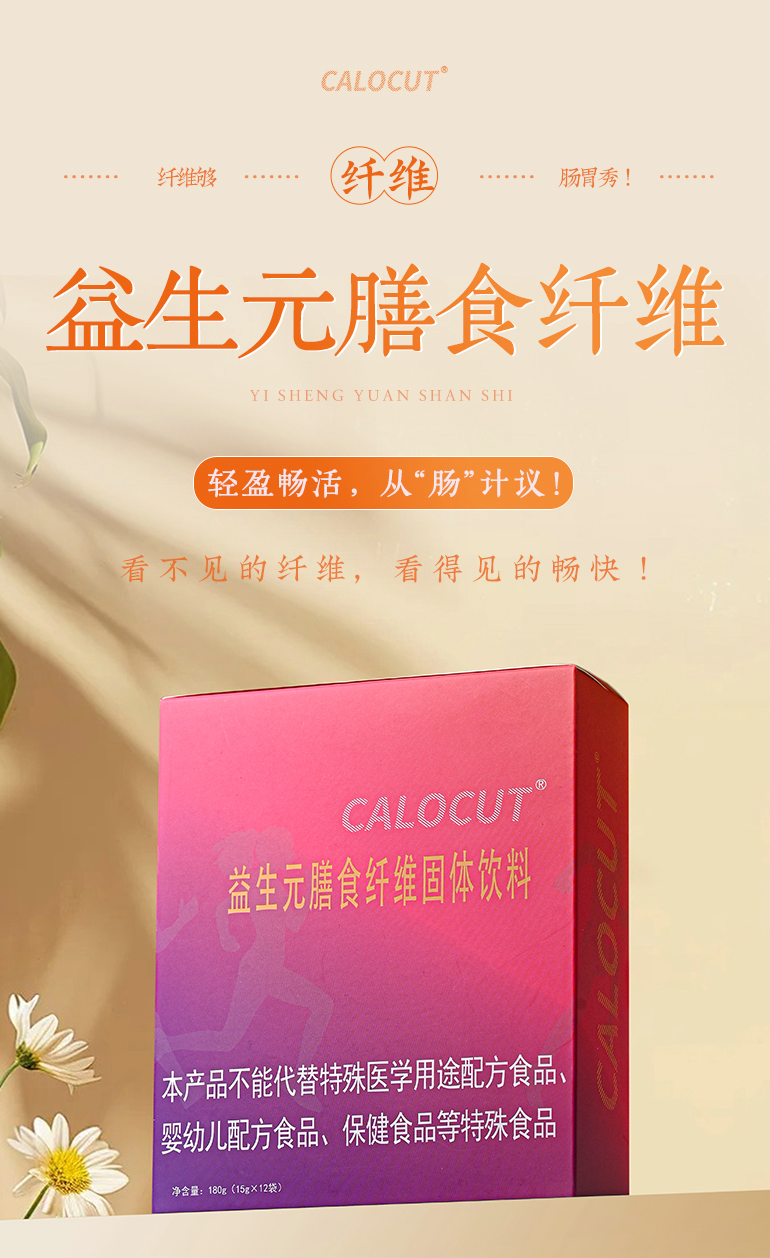 控卡云南米线--益生元_01.png