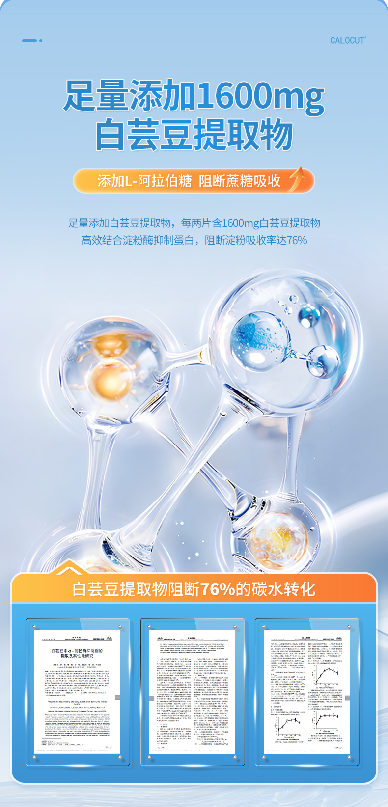白芸豆压片糖果_05.jpg