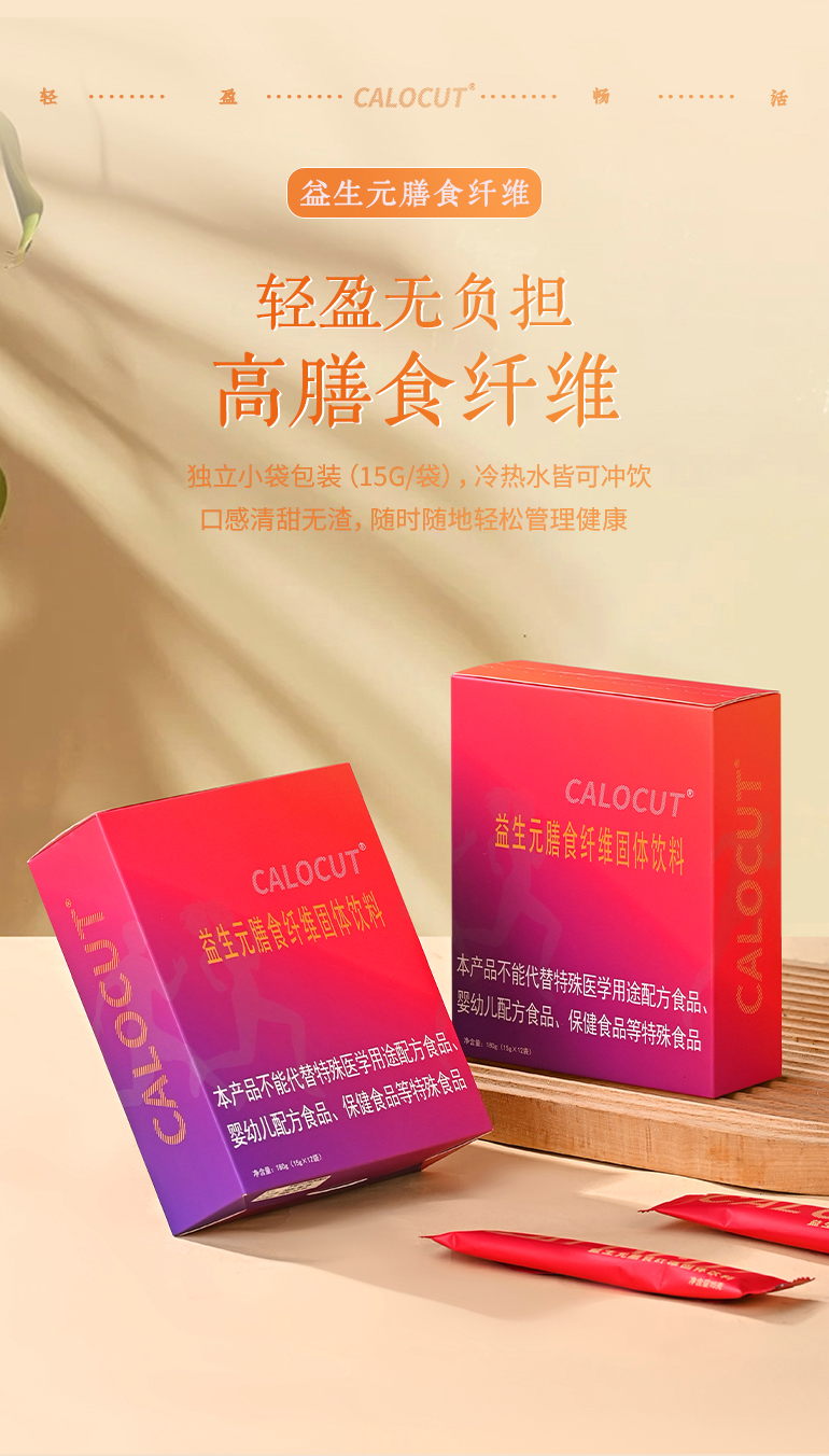 控卡云南米线--益生元_09.png