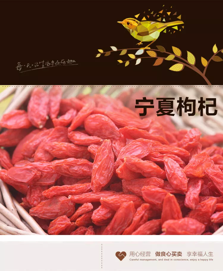 400g枸杞详情_01.webp