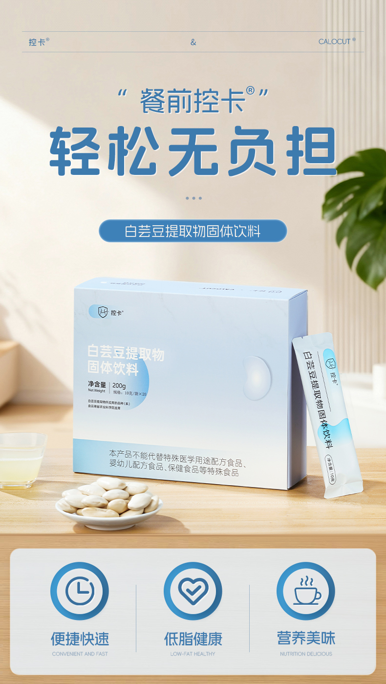 白芸豆提取物_01.jpg