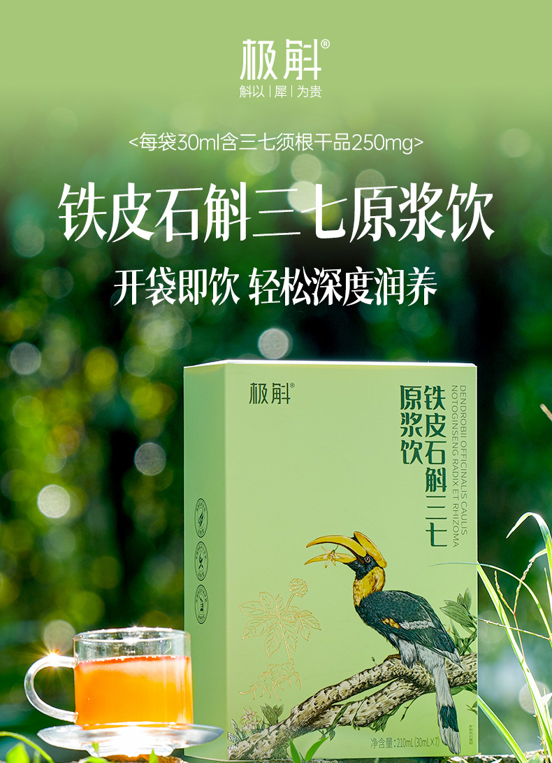 铁皮三七 (1).jpg