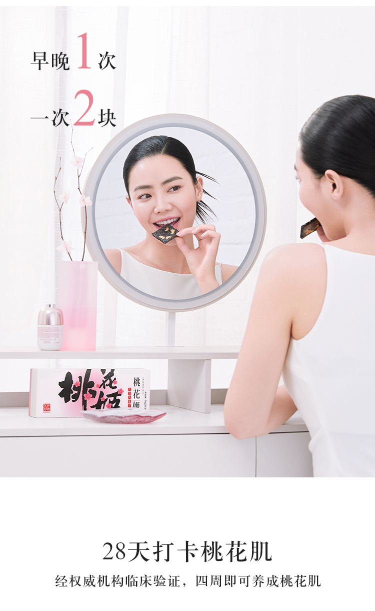 桃花姬详情页2023-玫瑰阿胶糕_08.jpg