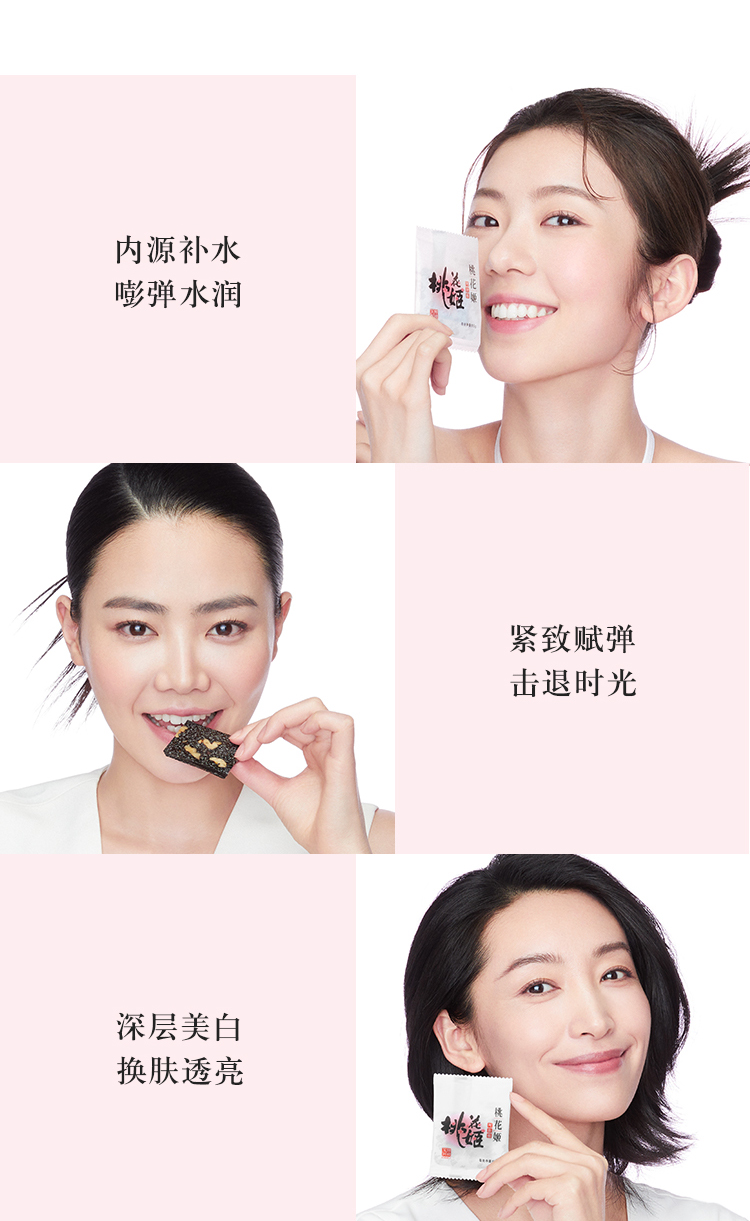 桃花姬详情页2023-玫瑰阿胶糕_09.jpg