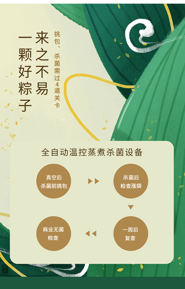 粽情端午-详情页006.jpg