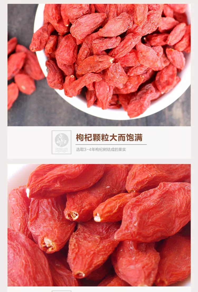 400g枸杞详情_03.webp