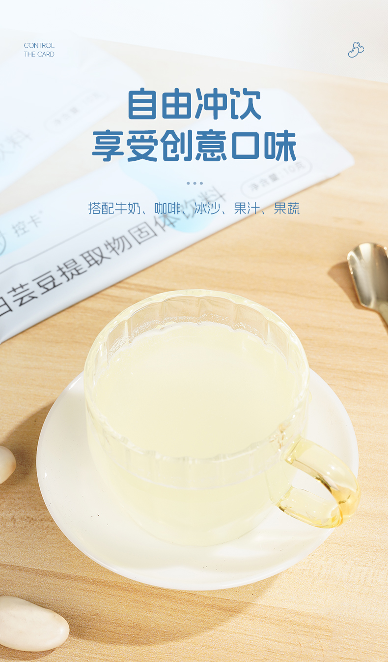白芸豆提取物_09.jpg