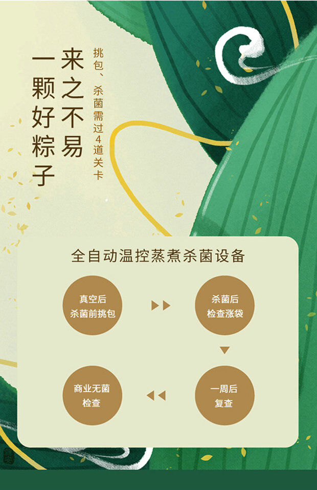 御品粽香-详情页006.jpg