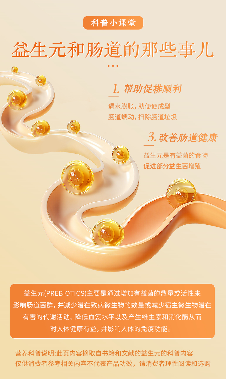 控卡云南米线--益生元_04.png