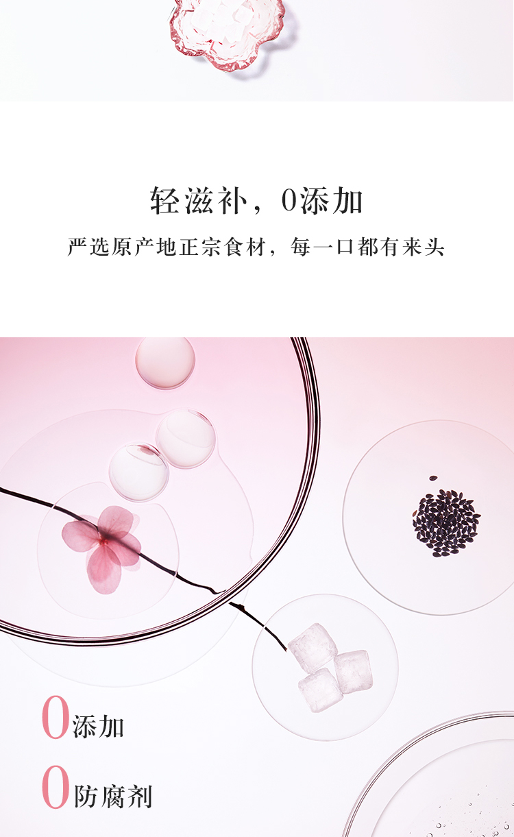 桃花姬详情页2023-玫瑰阿胶糕_05.jpg