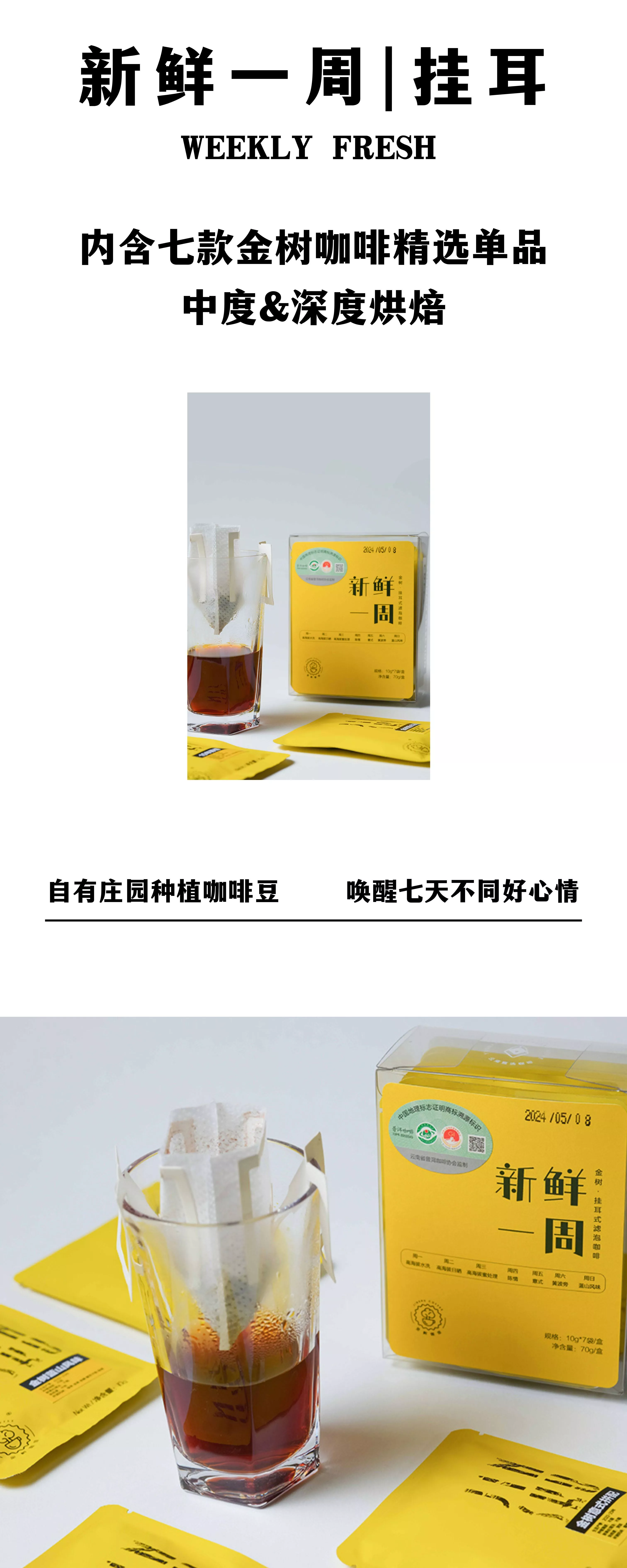 新鲜一周.webp