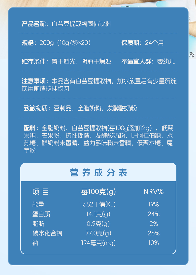 白芸豆提取物_14.jpg