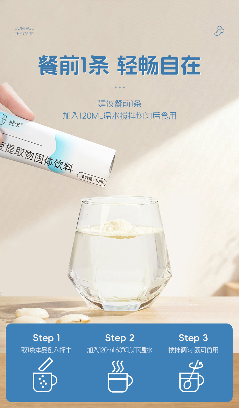 白芸豆提取物_08.jpg