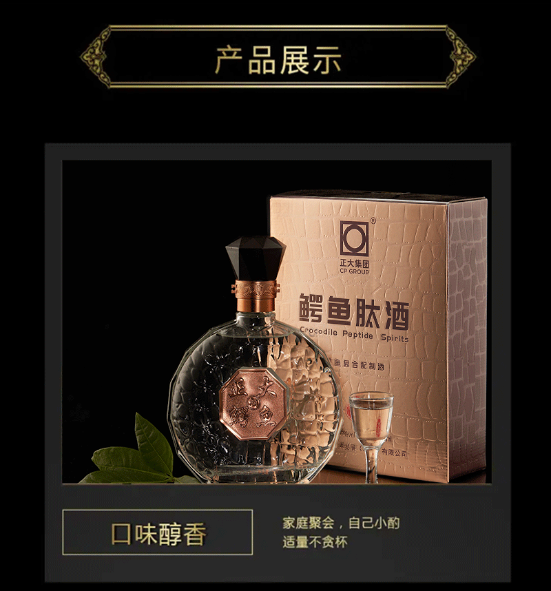 肽酒52度500ml详情页new_08.gif