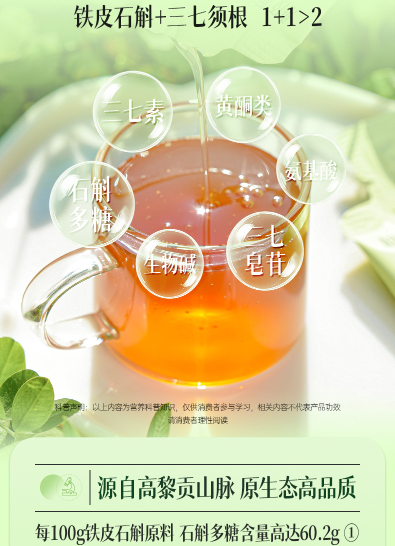 铁皮三七 (3).jpg
