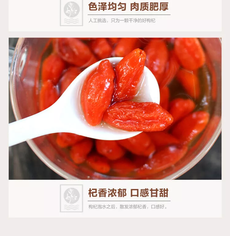 400g枸杞详情_04.webp