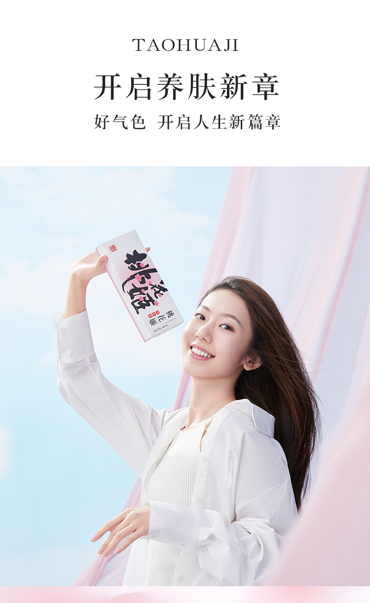 桃花姬详情页2023-玫瑰阿胶糕_01.jpg