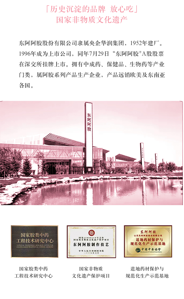 桃花姬详情页2023-玫瑰阿胶糕_15.jpg