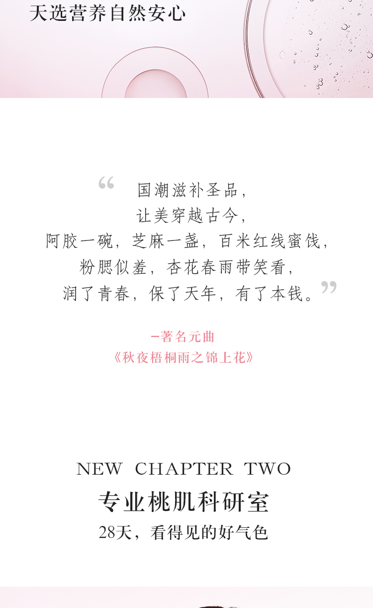 桃花姬详情页2023-玫瑰阿胶糕_06.jpg