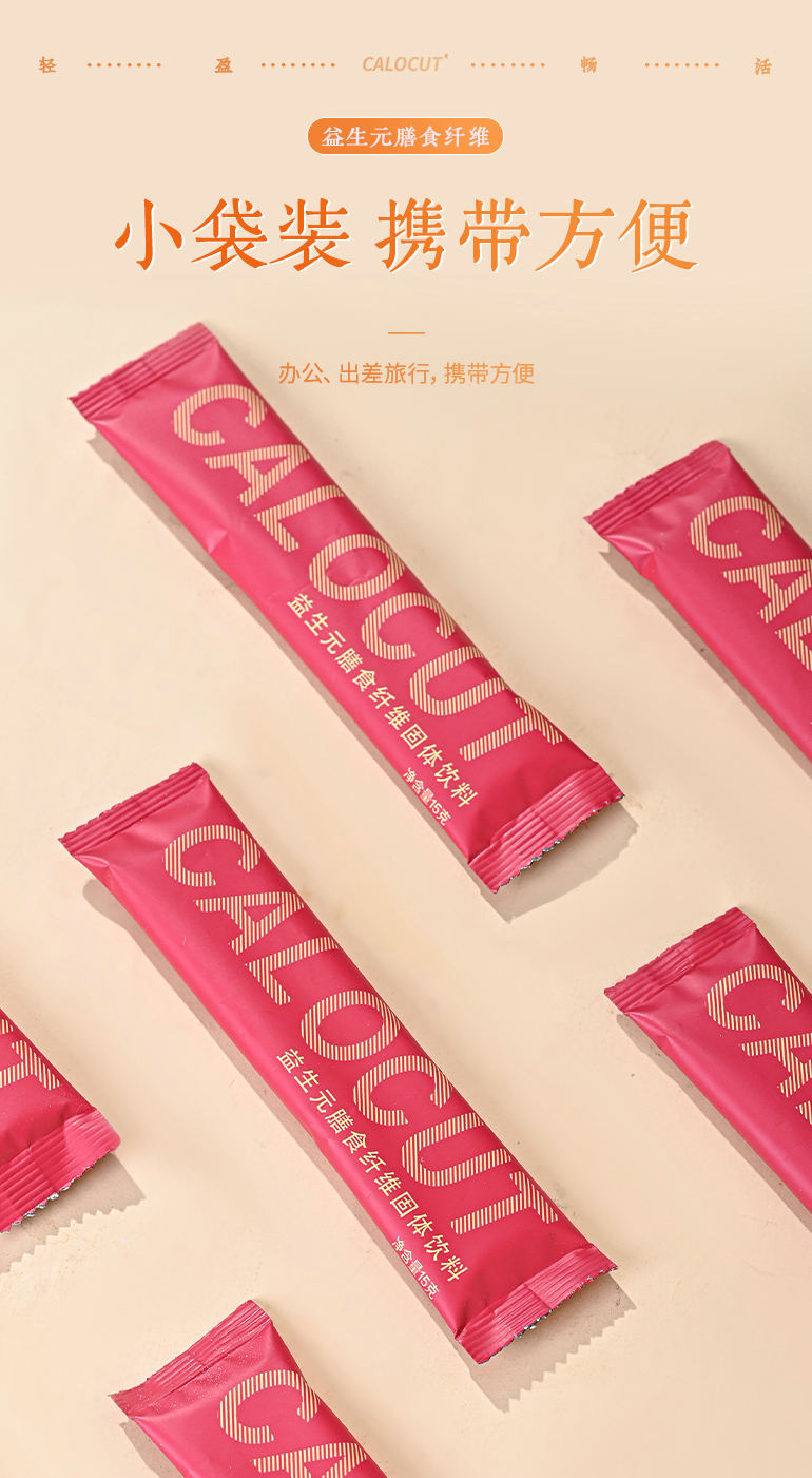 控卡云南米线--益生元_10.png