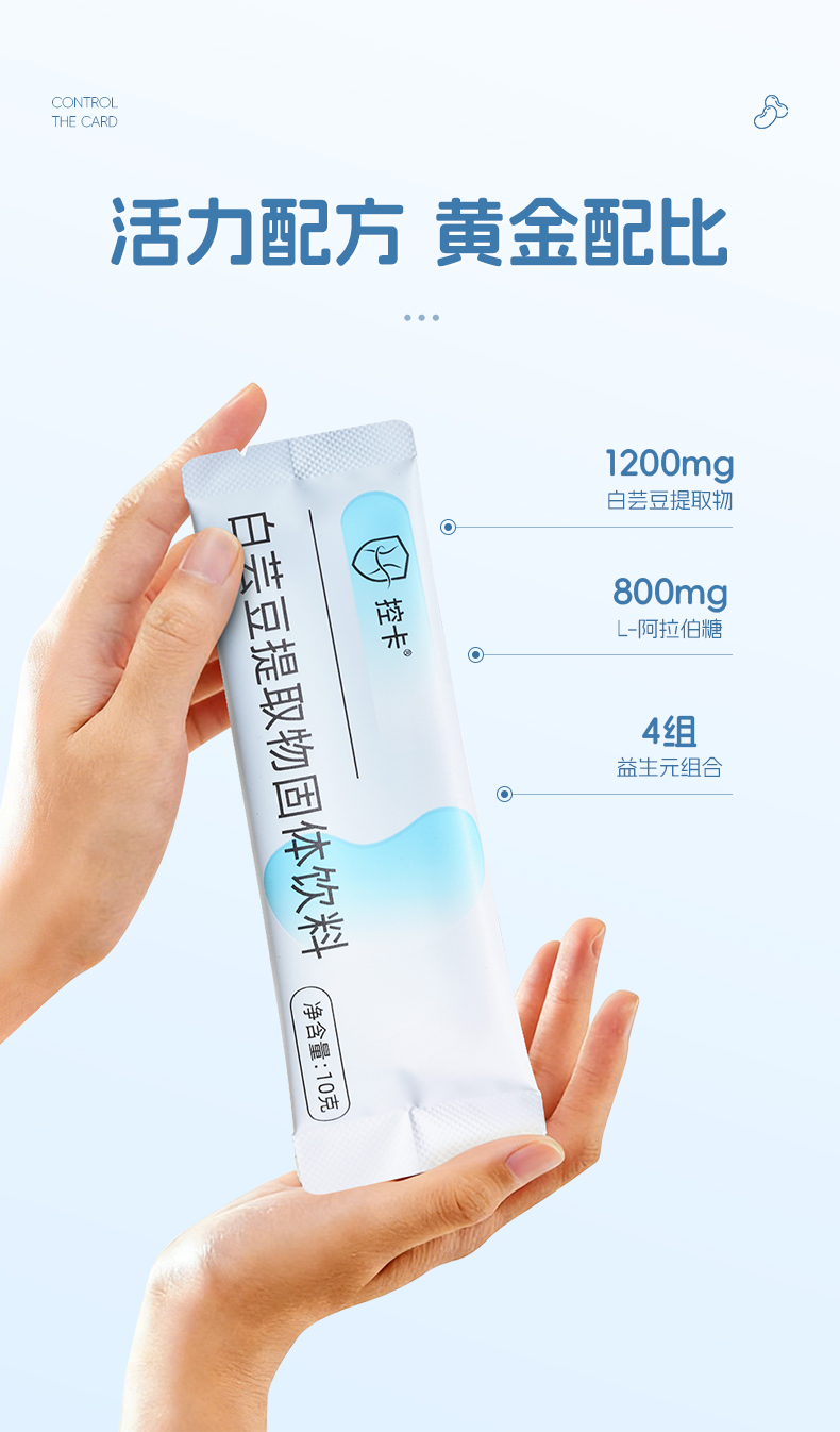 白芸豆提取物_03.jpg