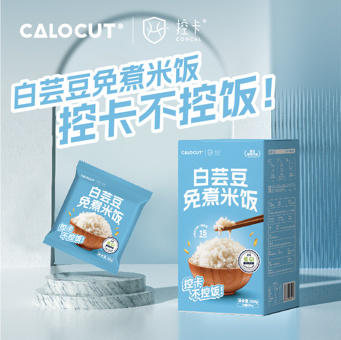 白芸豆免煮米饭正装