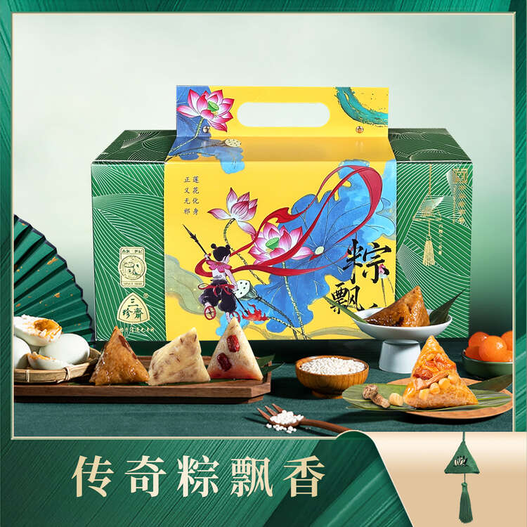 传奇粽飘香礼盒