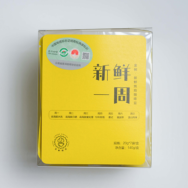 新鲜—周挂耳装咖啡  云南地标产品