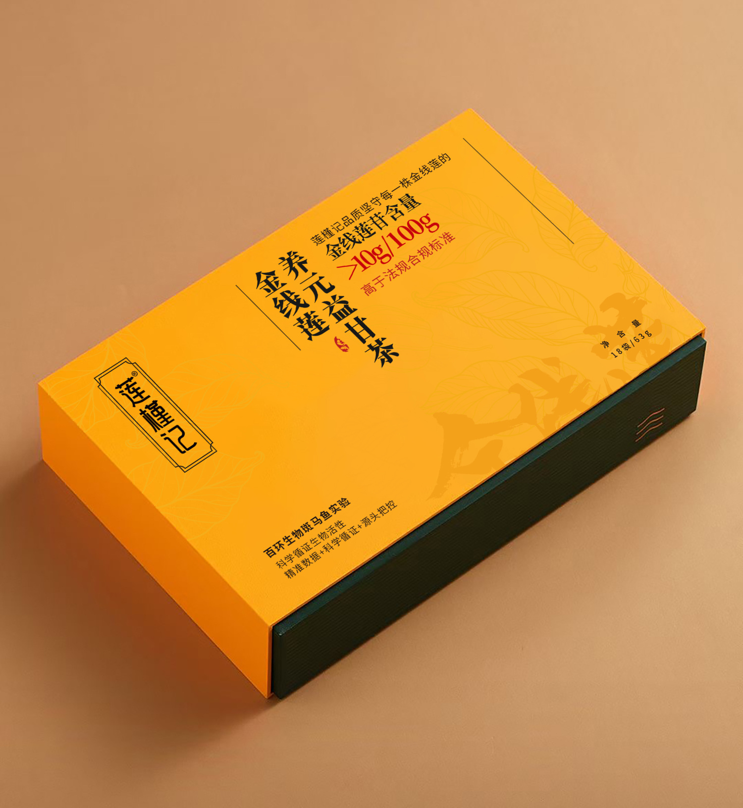 金线莲养元益肝茶