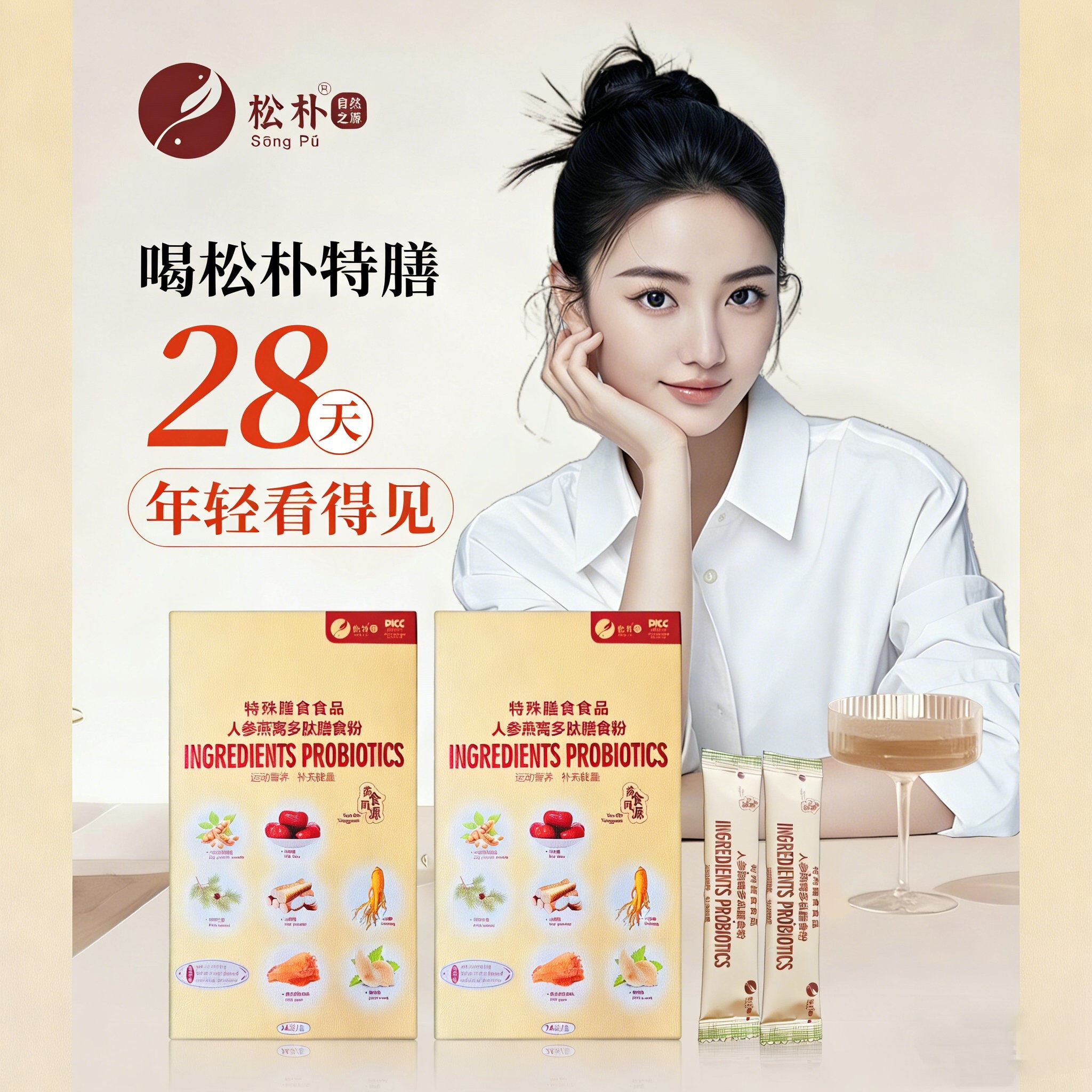 人参燕窝多肽膳食粉