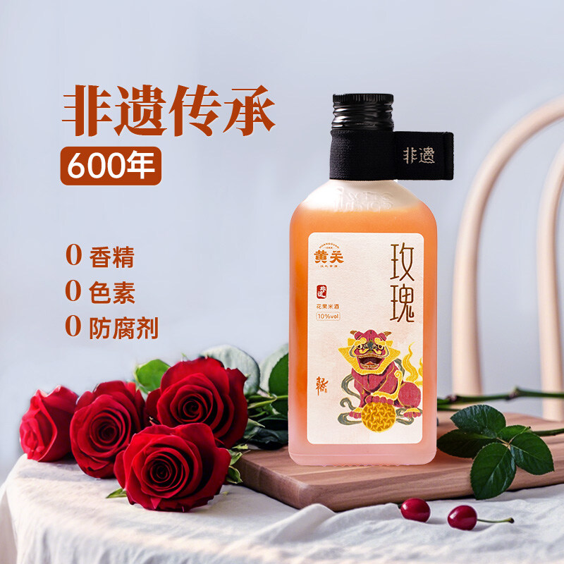 十度花果米酒-玫瑰