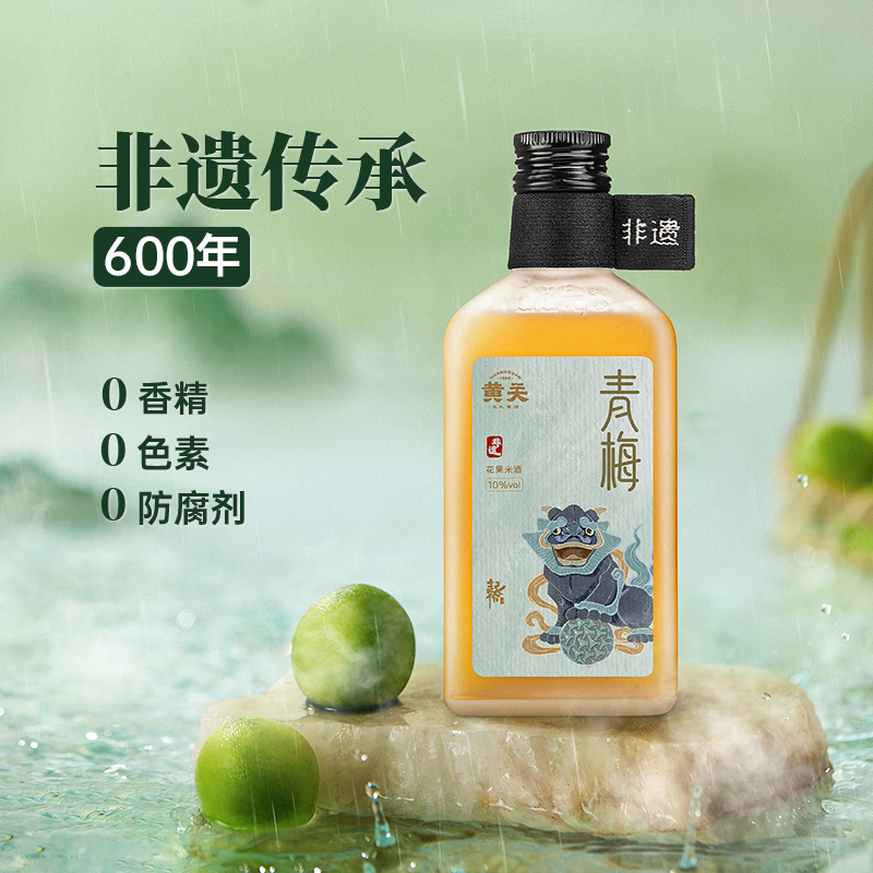 十度花果米酒-青梅