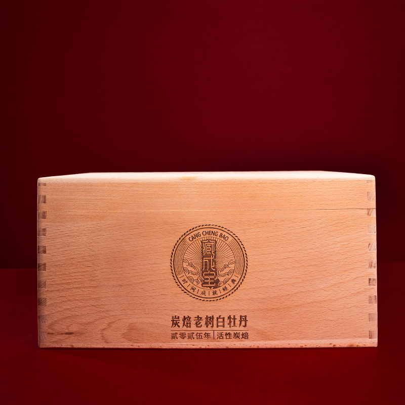 2025碳焙老树白牡丹